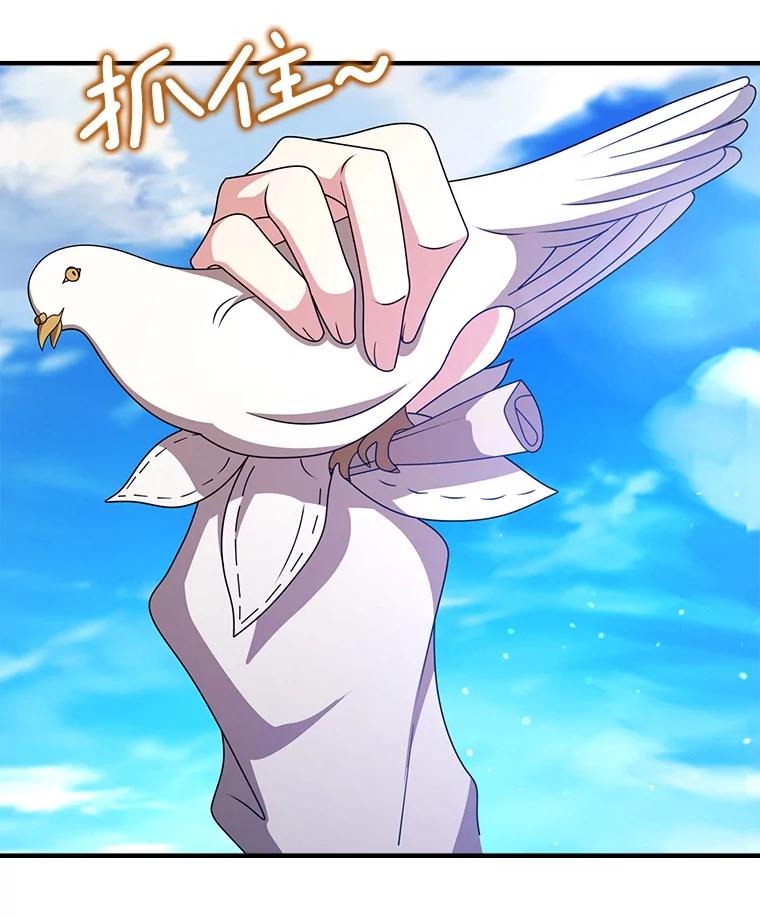 《地下城的S级限时千金》49.各自心怀鬼胎 第142页