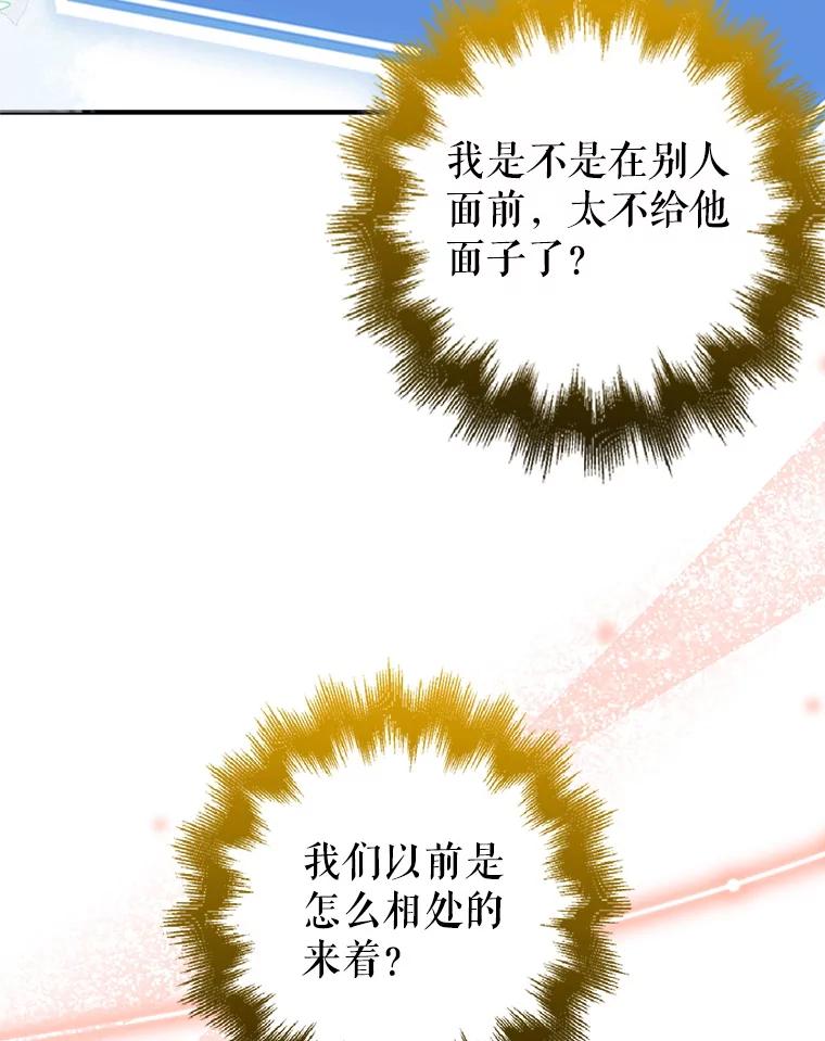 《地下城的S级限时千金》50.被拦截的信鸽 第14页