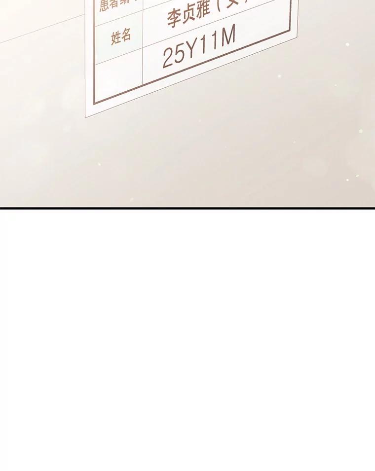 《地下城的S级限时千金》50.被拦截的信鸽 第150页