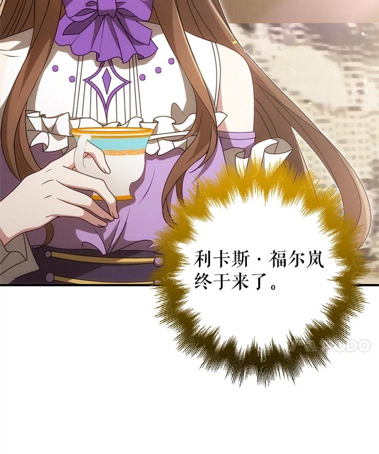 《地下城的S级限时千金》50.被拦截的信鸽 第70页