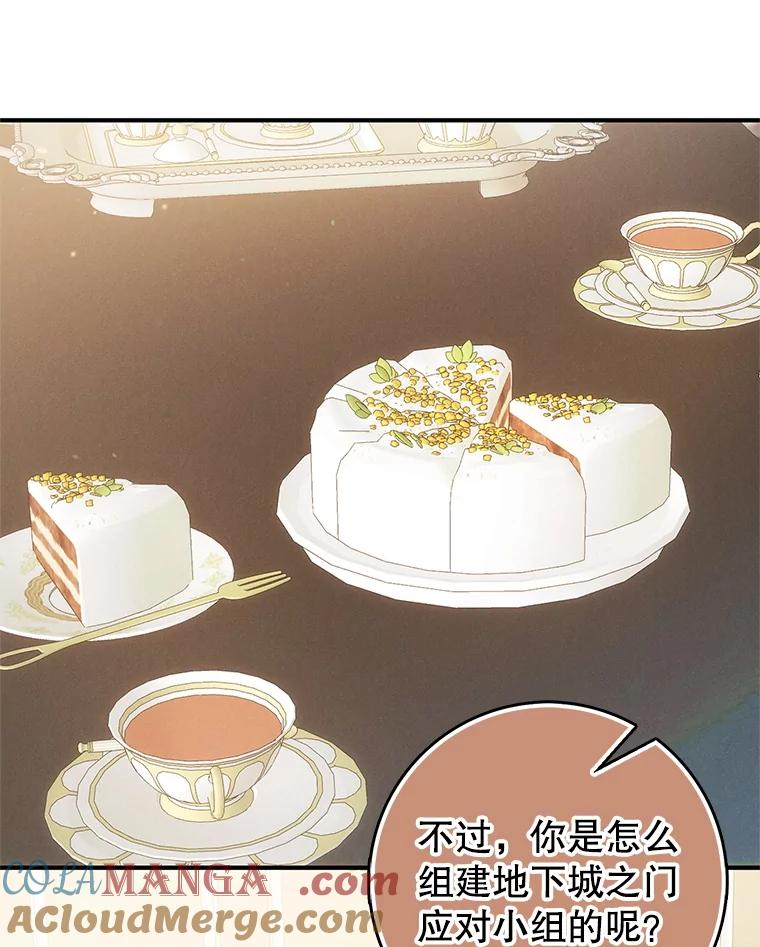《地下城的S级限时千金》50.被拦截的信鸽 第73页