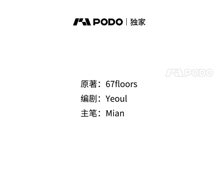 《地下城的S级限时千金》50.被拦截的信鸽 第63页