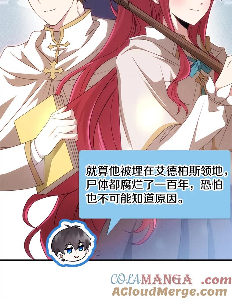 《地下城的S级限时千金》50.被拦截的信鸽 第29页