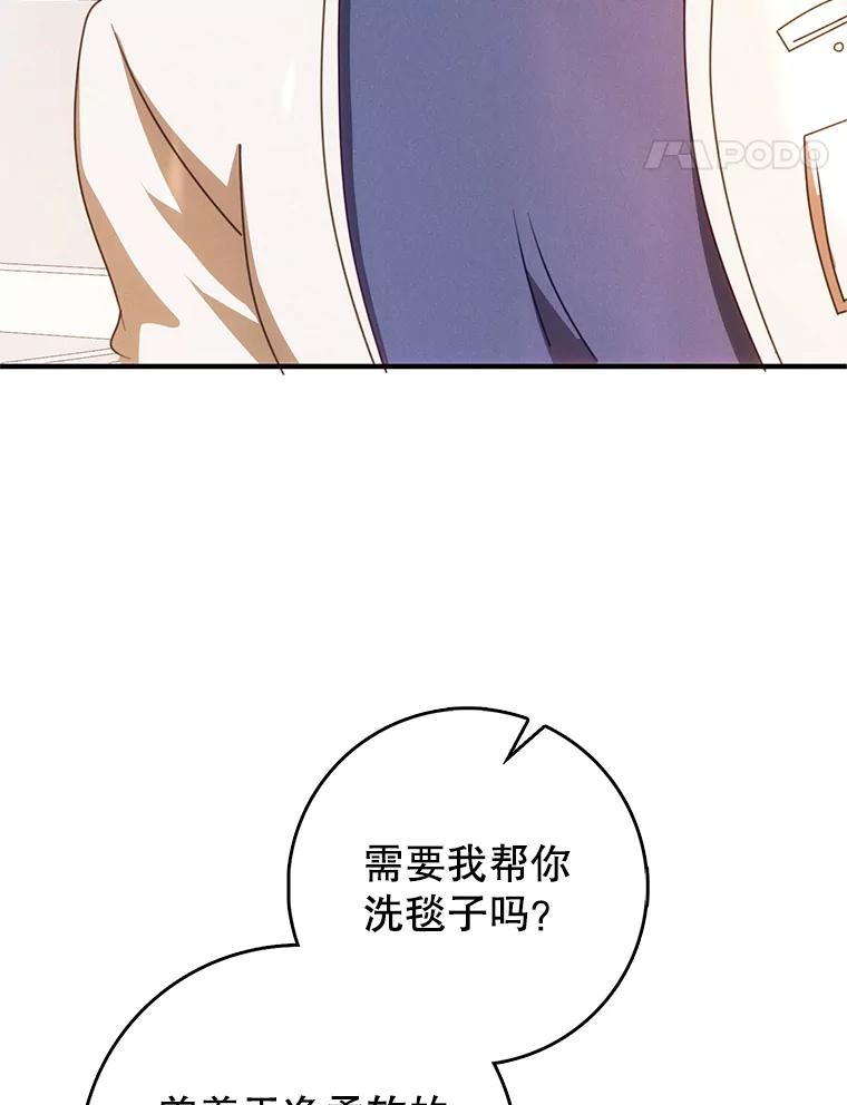 《地下城的S级限时千金》50.被拦截的信鸽 第131页