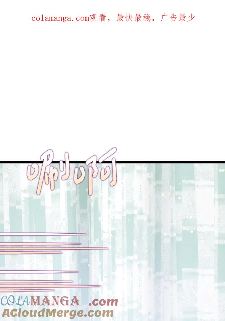 《地下城的S级限时千金》51.病房里的女孩 第1页