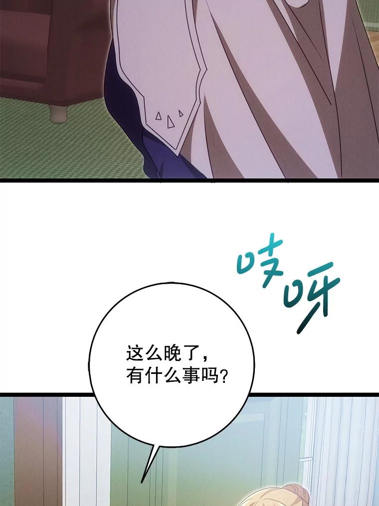 《地下城的S级限时千金》51.病房里的女孩 第136页