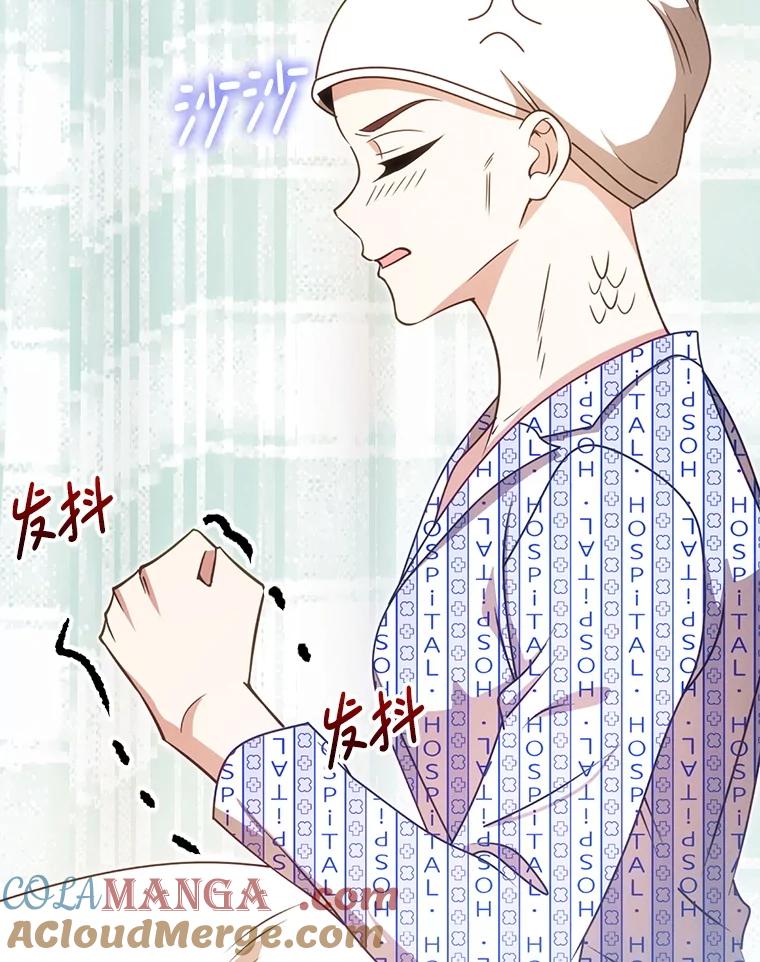 《地下城的S级限时千金》51.病房里的女孩 第29页