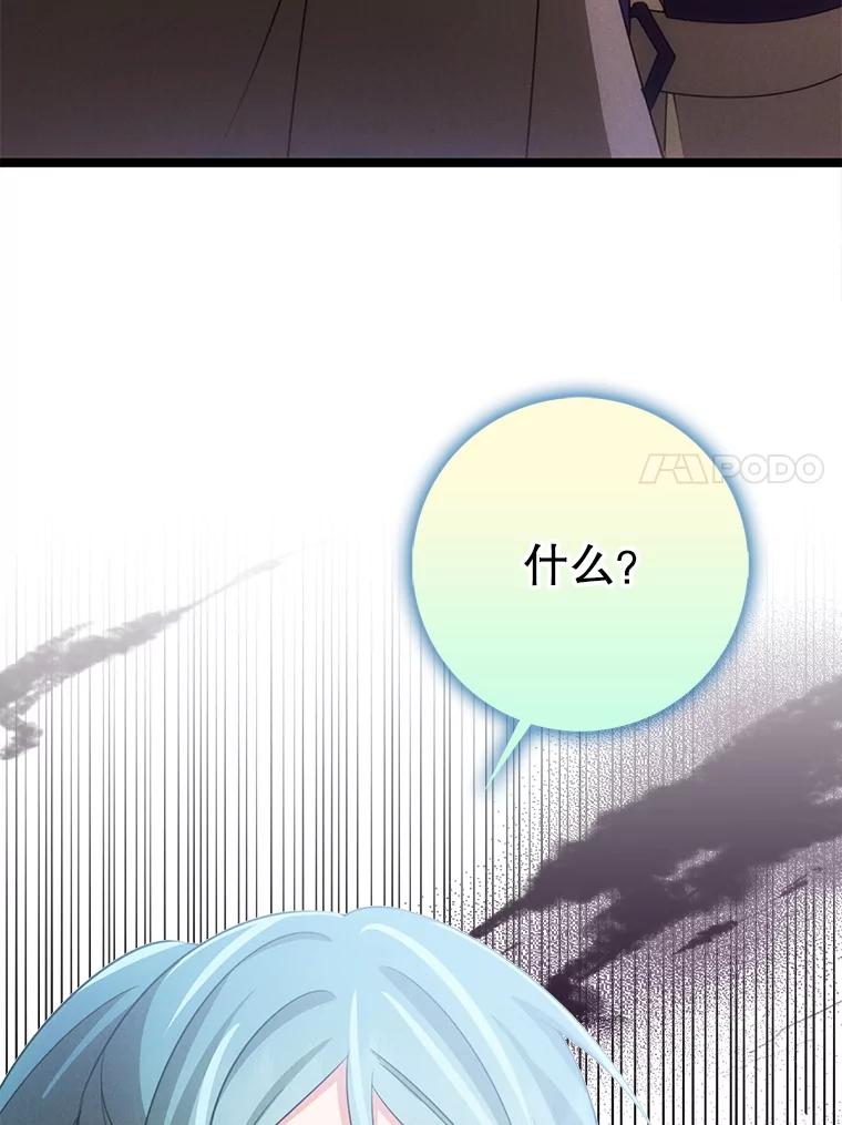 《地下城的S级限时千金》51.病房里的女孩 第140页