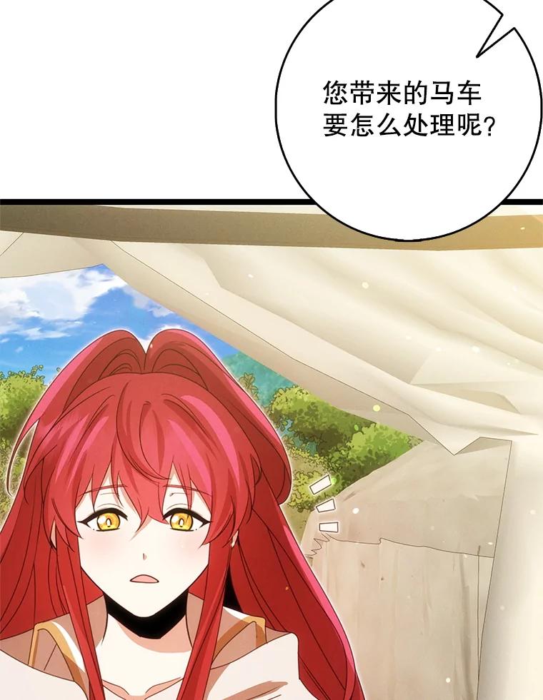 《地下城的S级限时千金》51.病房里的女孩 第112页
