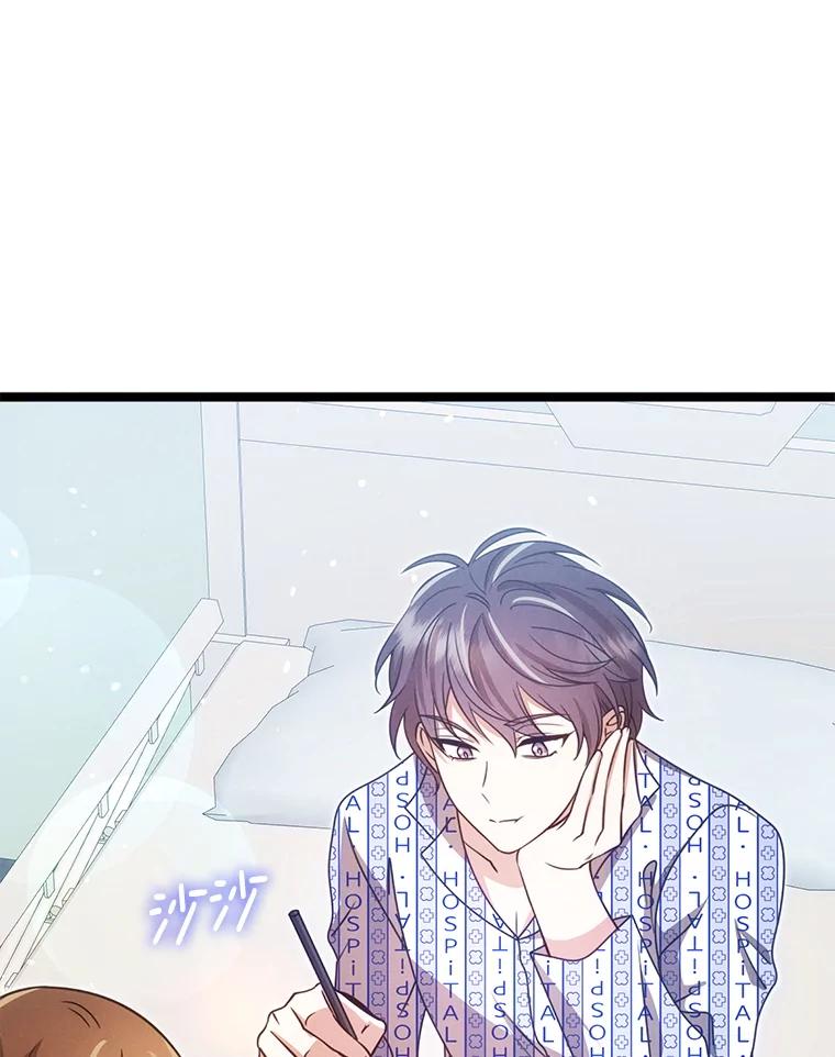 《地下城的S级限时千金》51.病房里的女孩 第26页