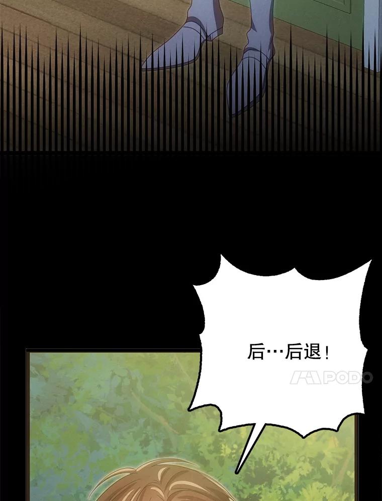《地下城的S级限时千金》51.病房里的女孩 第130页