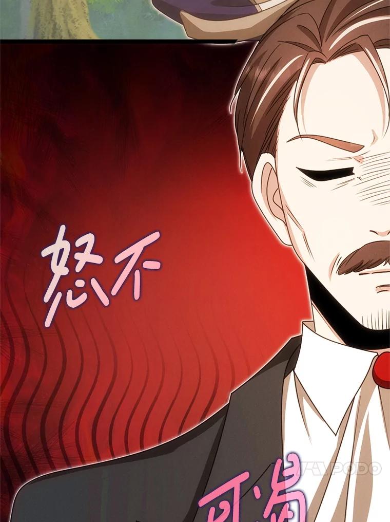 《地下城的S级限时千金》51.病房里的女孩 第103页