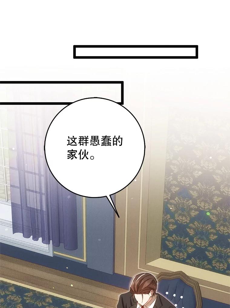 《地下城的S级限时千金》51.病房里的女孩 第96页