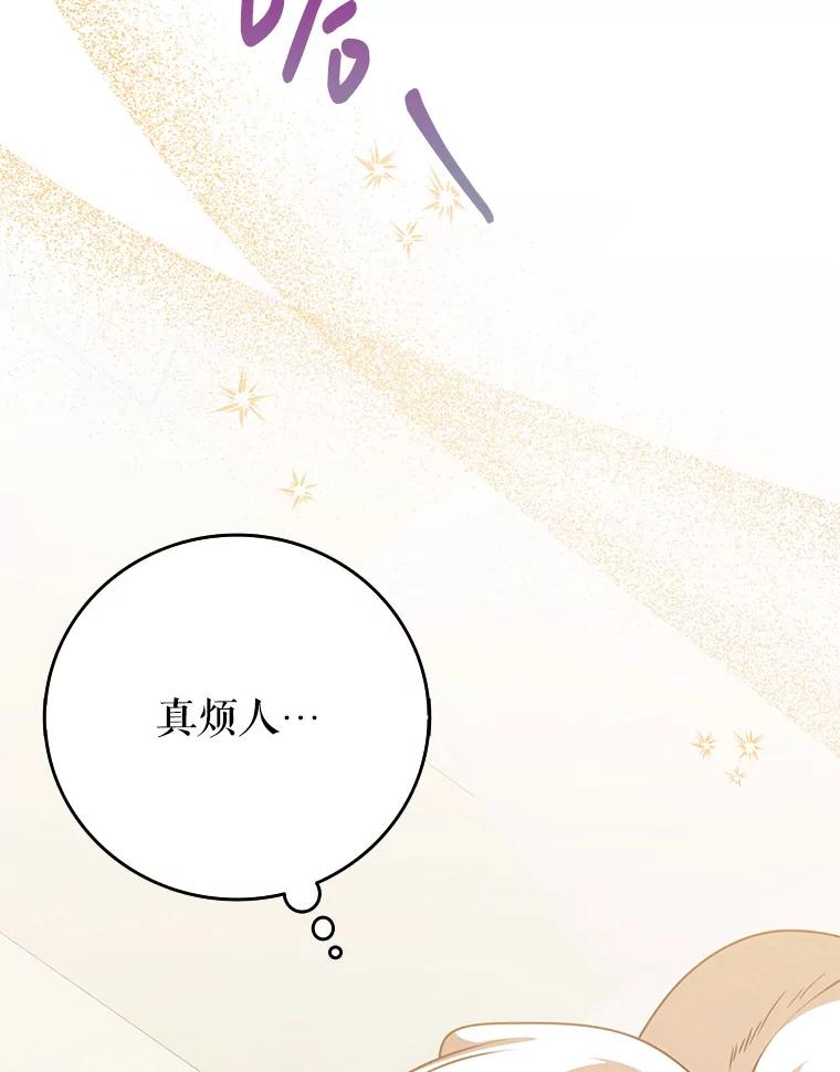 《地下城的S级限时千金》51.病房里的女孩 第19页