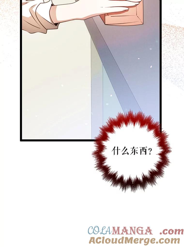 《地下城的S级限时千金》51.病房里的女孩 第9页
