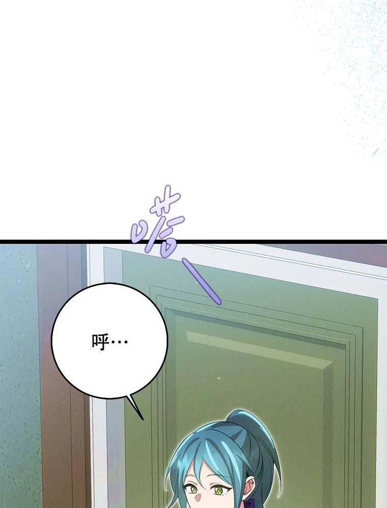 《地下城的S级限时千金》51.病房里的女孩 第128页