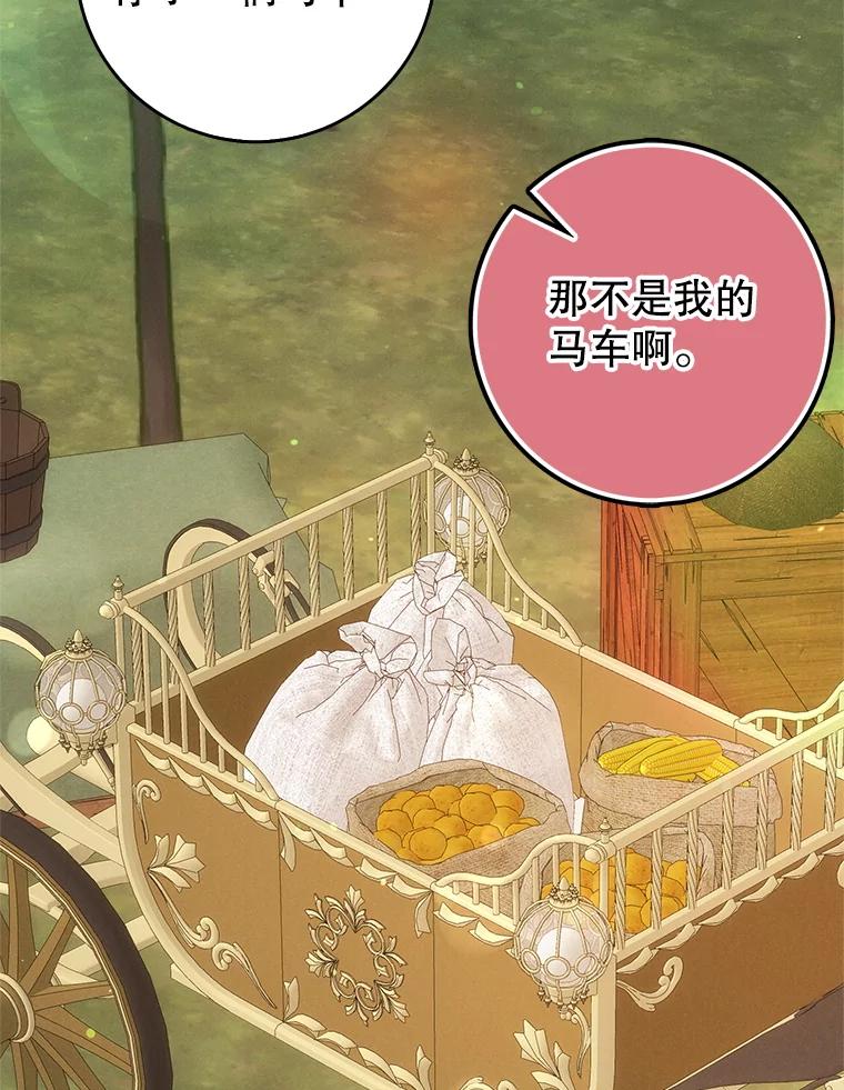 《地下城的S级限时千金》51.病房里的女孩 第114页