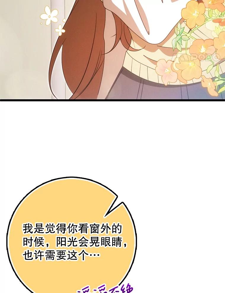 《地下城的S级限时千金》51.病房里的女孩 第51页