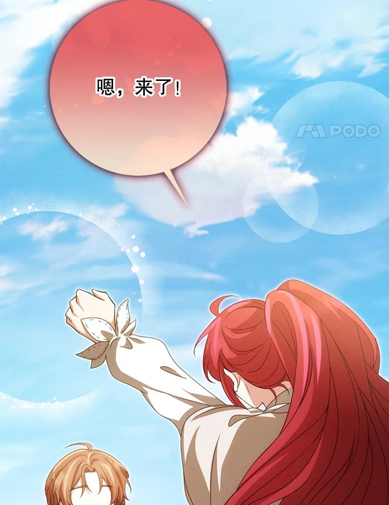 《地下城的S级限时千金》51.病房里的女孩 第94页