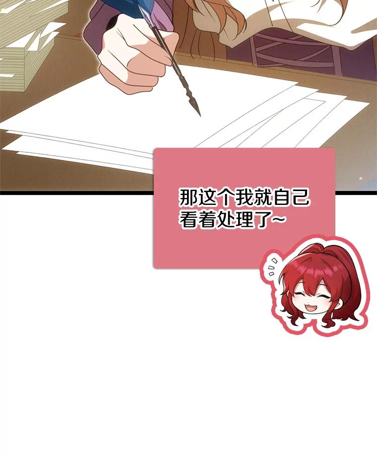 《地下城的S级限时千金》51.病房里的女孩 第123页