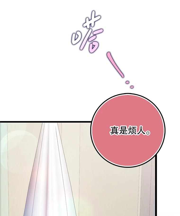 《地下城的S级限时千金》51.病房里的女孩 第55页