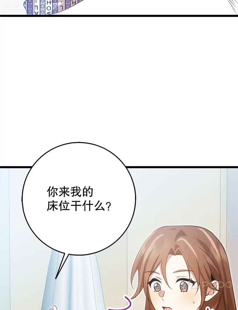 《地下城的S级限时千金》51.病房里的女孩 第47页