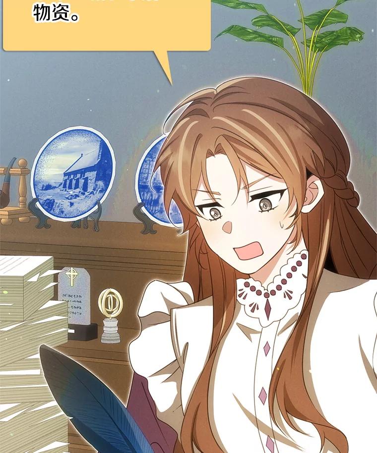 《地下城的S级限时千金》51.病房里的女孩 第122页