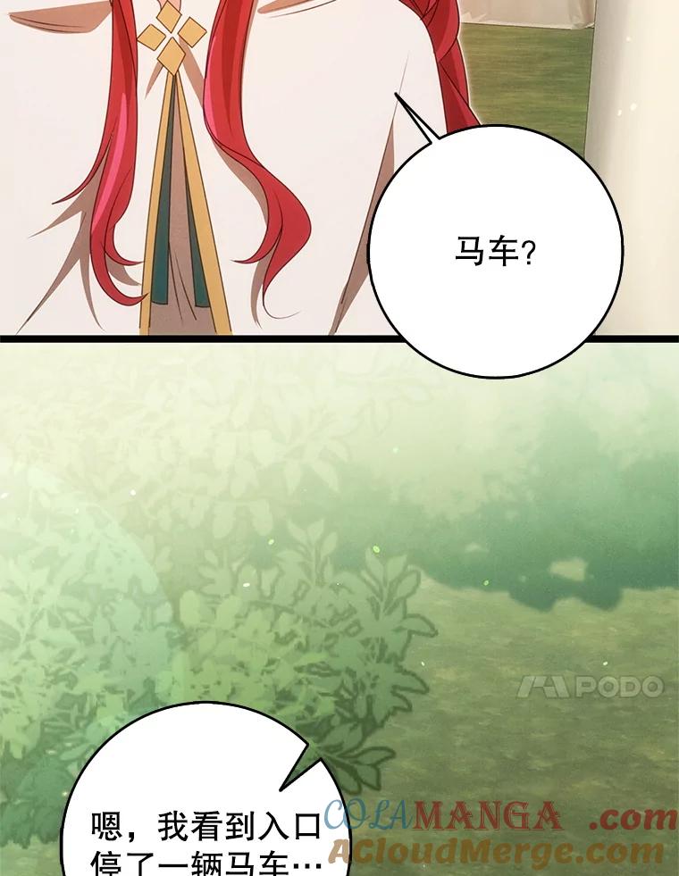 《地下城的S级限时千金》51.病房里的女孩 第113页