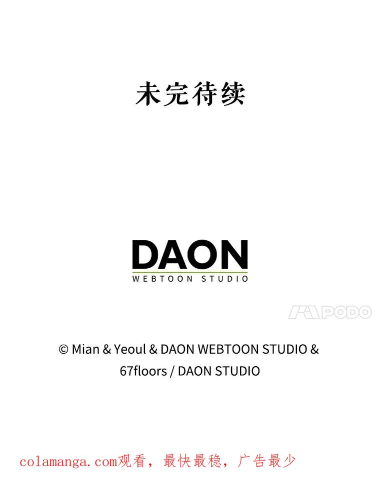 《地下城的S级限时千金》51.病房里的女孩 第143页