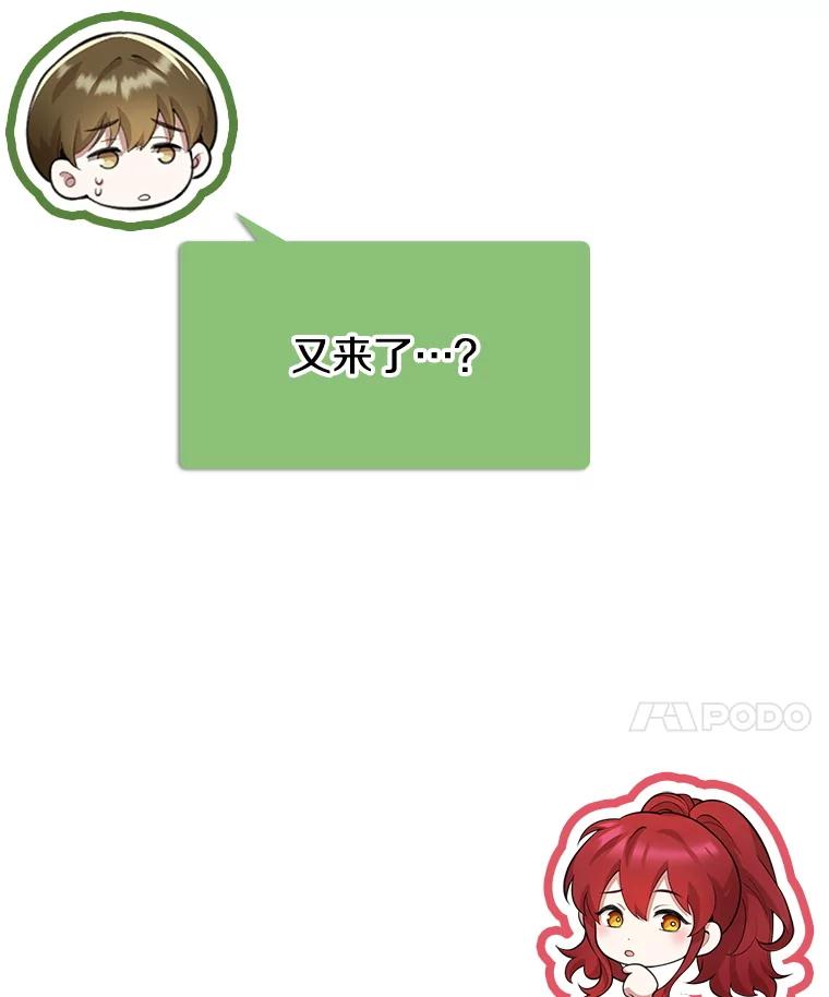 《地下城的S级限时千金》51.病房里的女孩 第120页
