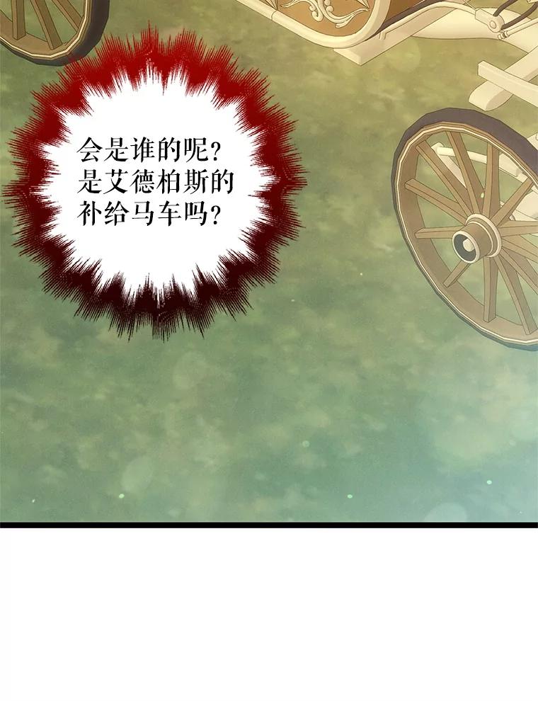 《地下城的S级限时千金》51.病房里的女孩 第115页