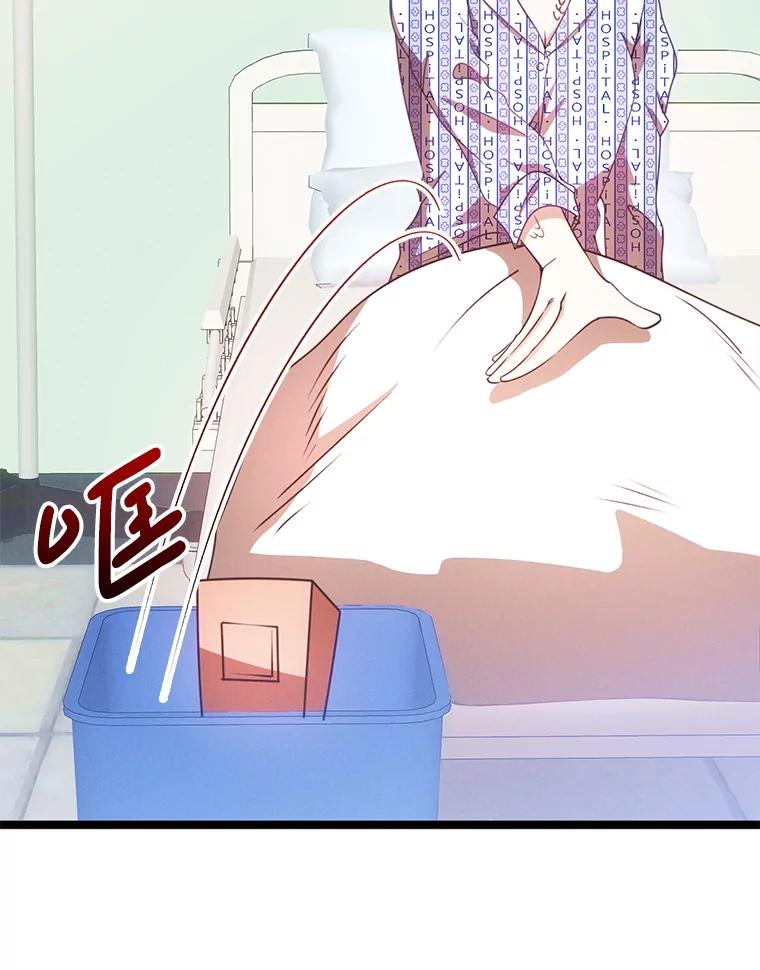 《地下城的S级限时千金》51.病房里的女孩 第14页