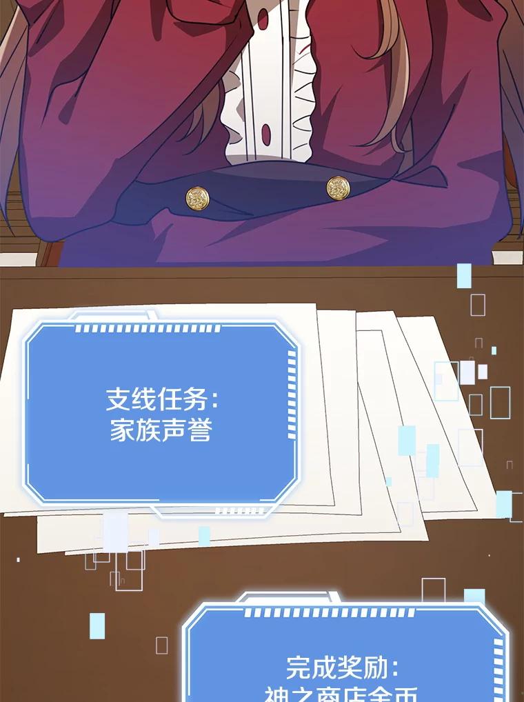 《地下城的S级限时千金》52.可疑的魔力石 第126页