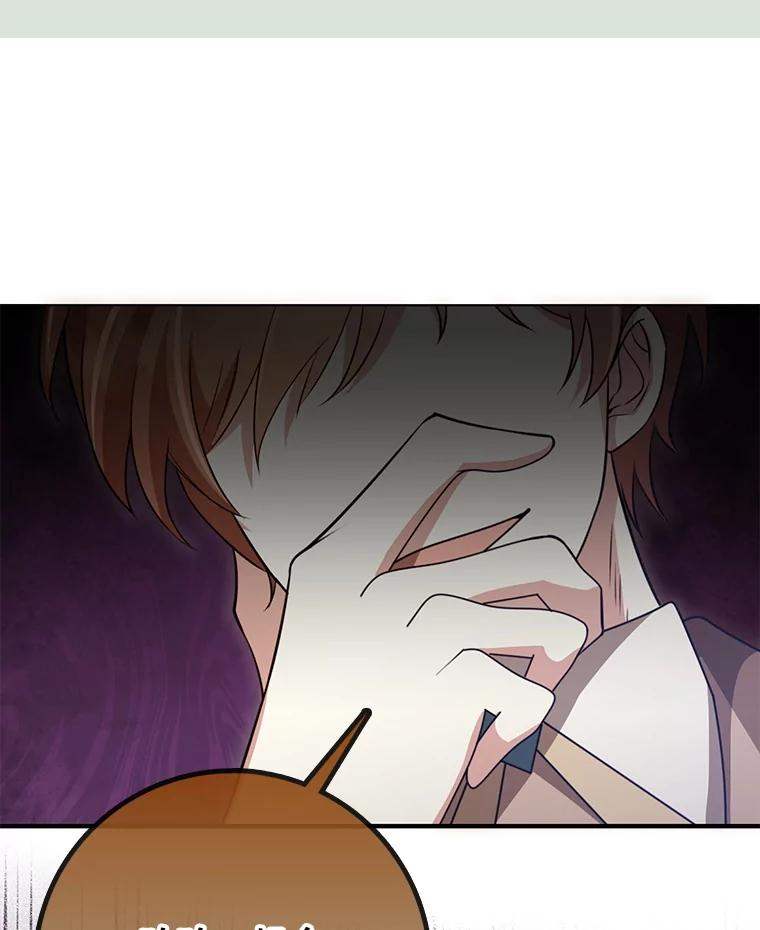 《地下城的S级限时千金》52.可疑的魔力石 第31页