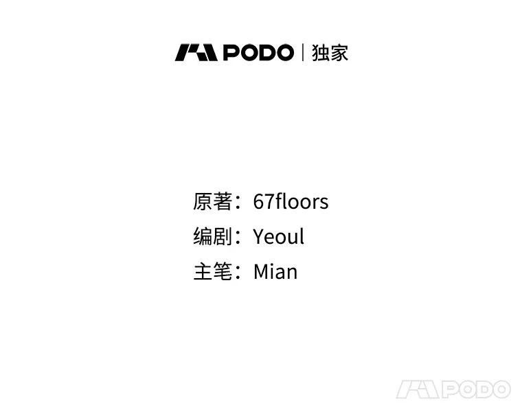 《地下城的S级限时千金》52.可疑的魔力石 第38页