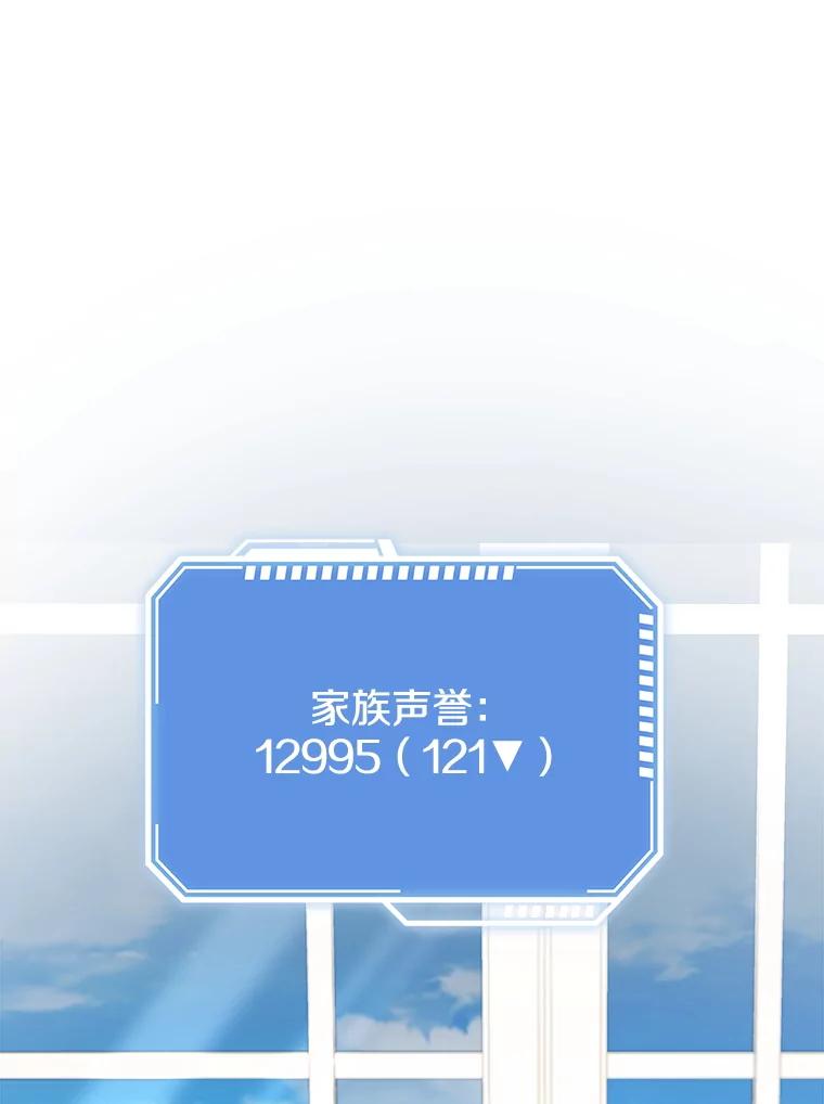 《地下城的S级限时千金》52.可疑的魔力石 第124页