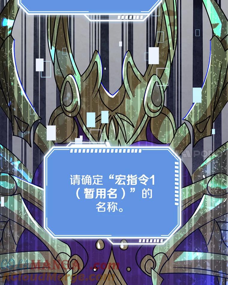 《地下城的S级限时千金》52.可疑的魔力石 第89页