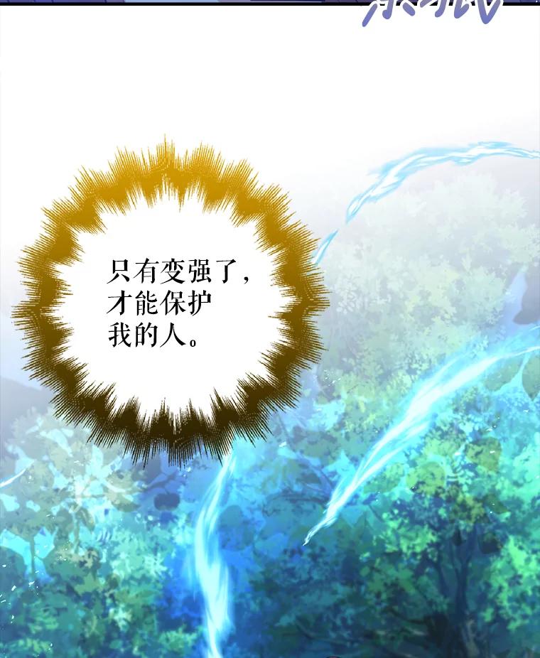 《地下城的S级限时千金》52.可疑的魔力石 第54页
