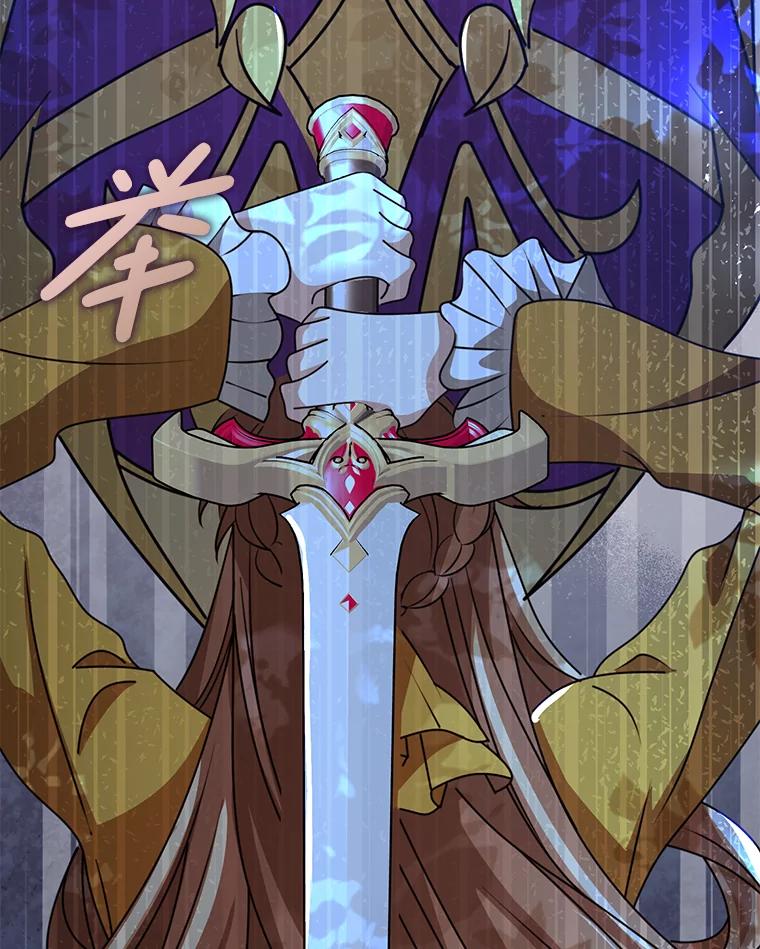 《地下城的S级限时千金》52.可疑的魔力石 第90页