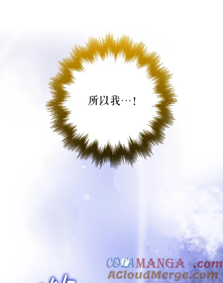 《地下城的S级限时千金》52.可疑的魔力石 第57页