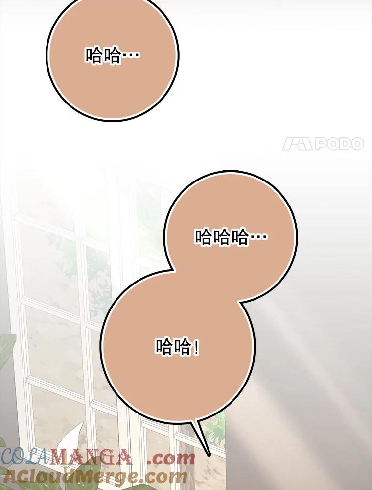 《地下城的S级限时千金》52.可疑的魔力石 第45页