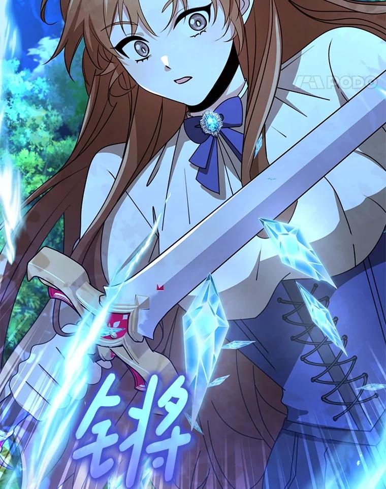 《地下城的S级限时千金》52.可疑的魔力石 第62页