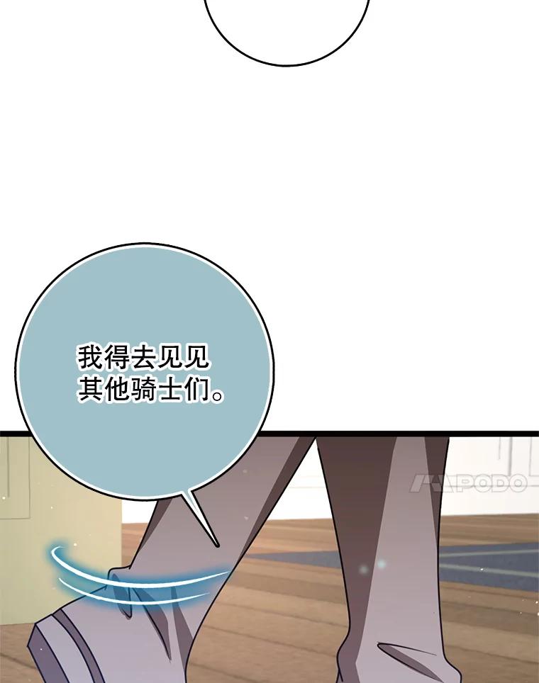 《地下城的S级限时千金》52.可疑的魔力石 第7页