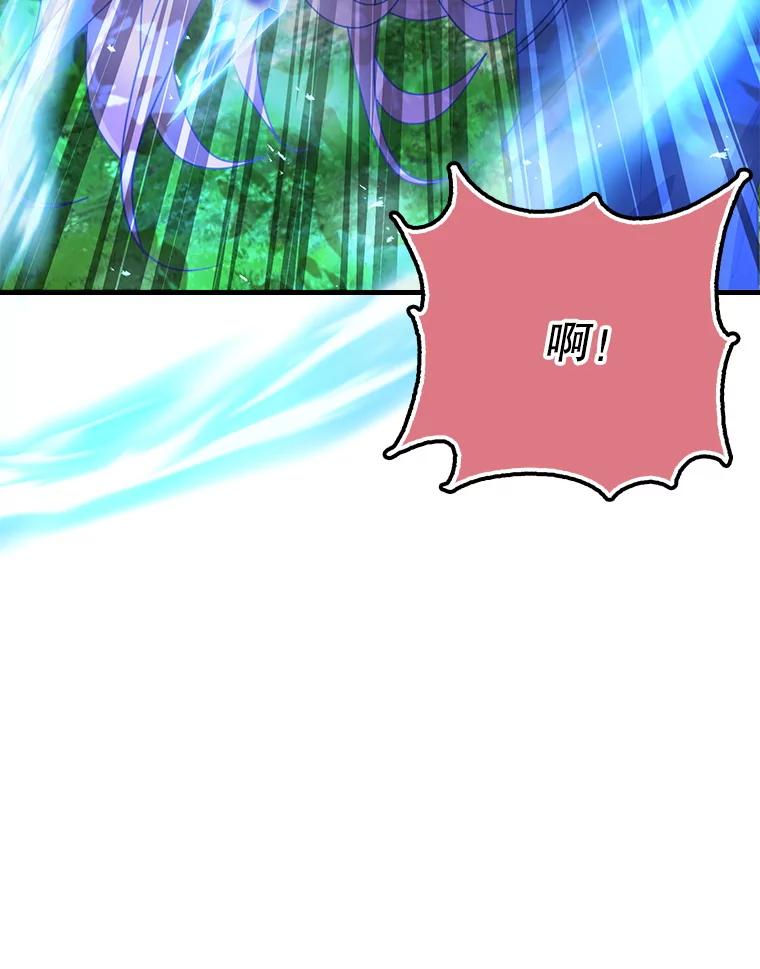 《地下城的S级限时千金》52.可疑的魔力石 第63页