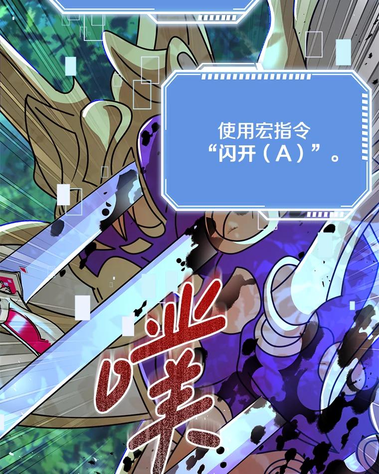 《地下城的S级限时千金》52.可疑的魔力石 第95页