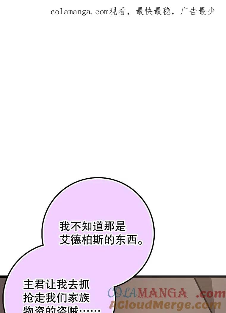 《地下城的S级限时千金》52.可疑的魔力石 第1页