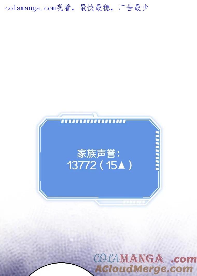 《地下城的S级限时千金》53.搞垮福尔岚 第1页