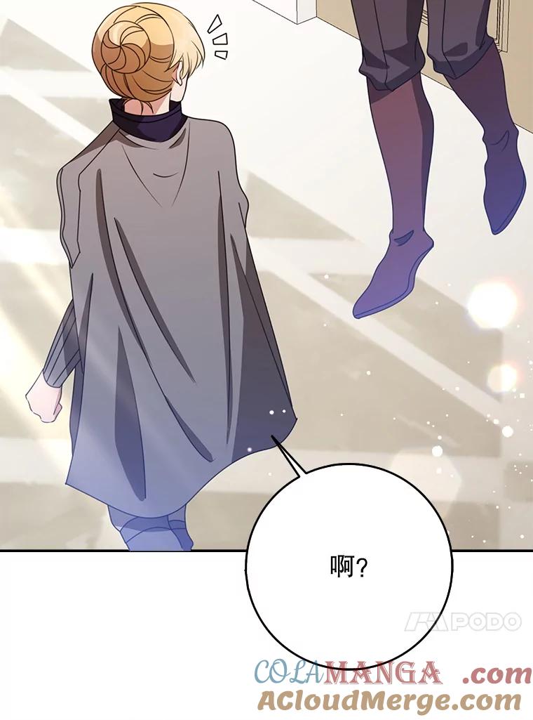 《地下城的S级限时千金》53.搞垮福尔岚 第37页