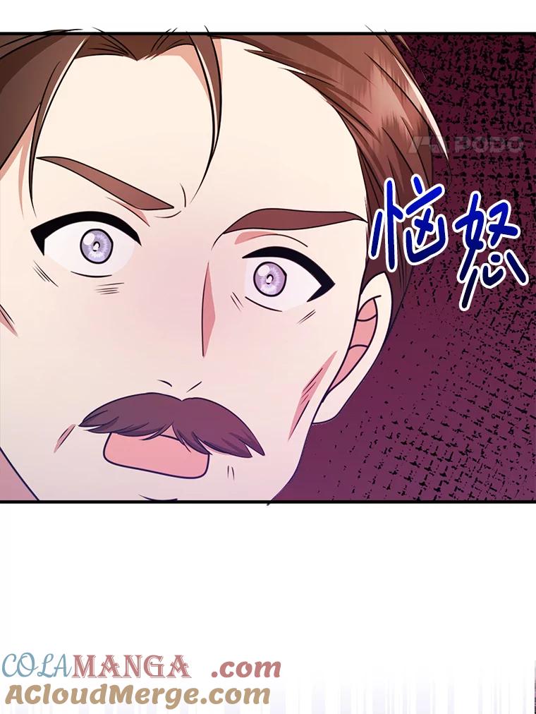 《地下城的S级限时千金》53.搞垮福尔岚 第129页
