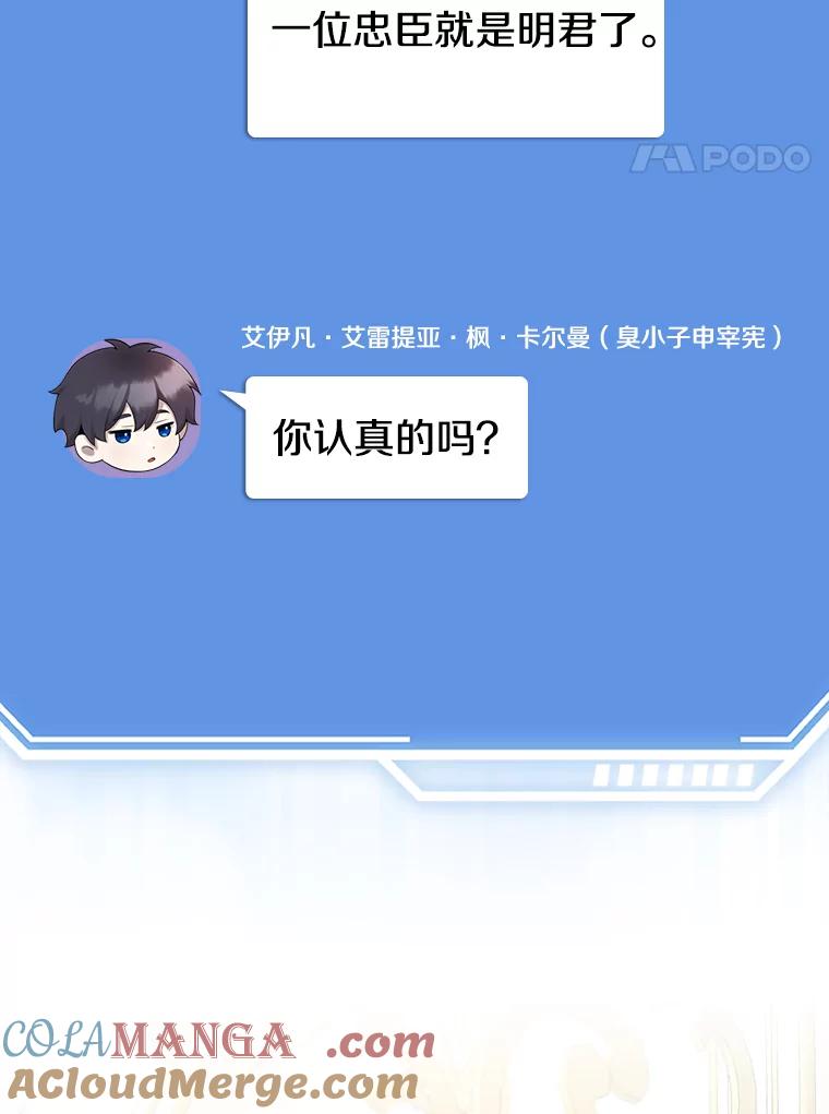 《地下城的S级限时千金》53.搞垮福尔岚 第145页